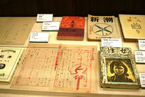 太宰治文学サロン