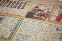刊行時に作成された案内パンフレット