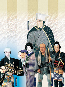 松竹大歌舞伎