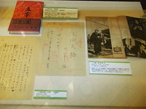 太宰治文学サロン