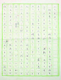 参議院全国選出候補者放送用原稿