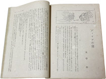 「ヴィヨンの妻」が掲載された「展望」昭和22年3月
