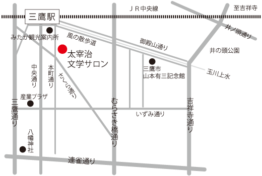 太宰治文学サロン地図