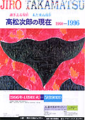 Y̌ 1960-1996