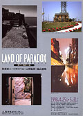 LAND OF PARADOX@`Ɛ捂̑n