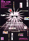 A[gECEp_CX`AJ̃AEgTC_[A[g