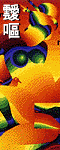 ͚q