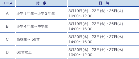 schedule.gif