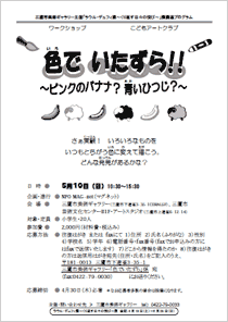 こどもアートクラブ