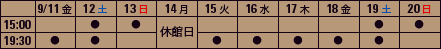 schedule.gif