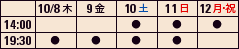 schedule