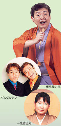 柳家喬太郎