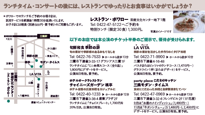 ランチタイム・コンサート