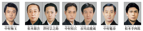 松竹大歌舞伎