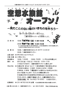 ワークショップチラシ