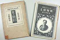『死の舞踏』『情婦殺し』