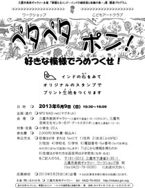ペタペタ ポン！　好きな模様でうめつくせ！