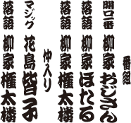 番組
