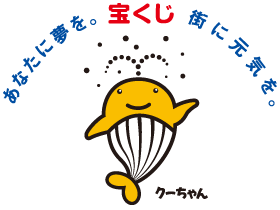 クーちゃんマーク