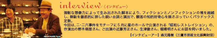 パラドックス定数インタビュー