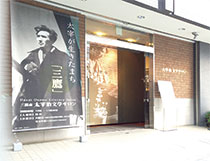 太宰治文学サロン