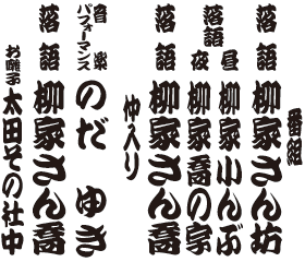 番組
