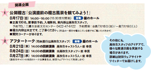 関連企画