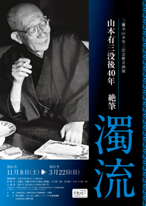 濁流