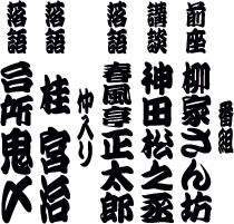 番組