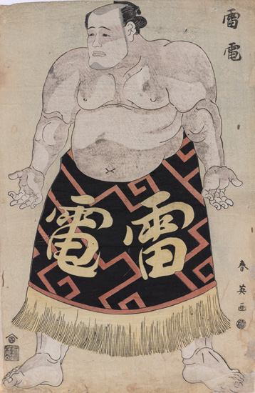 勝川春英　《雷電》　錦絵大判