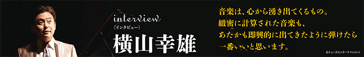 ©ミューズエンターテインメント