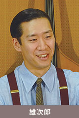 雄次郎