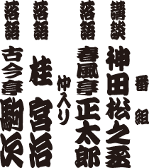 番組