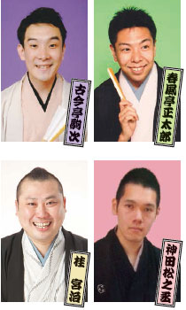 精鋭、二ツ目の会。その弐。