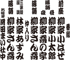番組