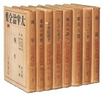 太宰治全集