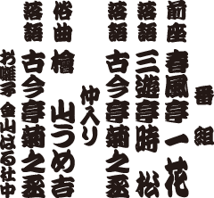 番組
