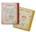 山本有三記念館　新企画展オープン