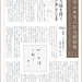 山本有三記念館館報第6号を発行しました