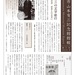 山本有三記念館館報第7号を発行しました