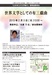 講演会「世界文学としての有三戯曲」申込受付中！