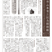 山本有三記念館館報第8号を発行しました