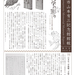 山本有三記念館館報第9号を発行しました