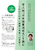 講演会のお知らせ