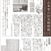 山本有三記念館館報第10号を発行しました