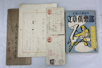 初公開の直筆資料