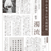 山本有三記念館館報第11号を発行しました