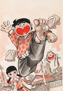 「いなかっぺ大将」2色扉 小学館『小学三年生』 1970(昭和45)年2月号