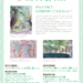 第3回山本有三記念館スケッチコンテスト作品募集！