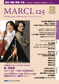 財団主催事業カレンダー [MARCL vol.125] を更新